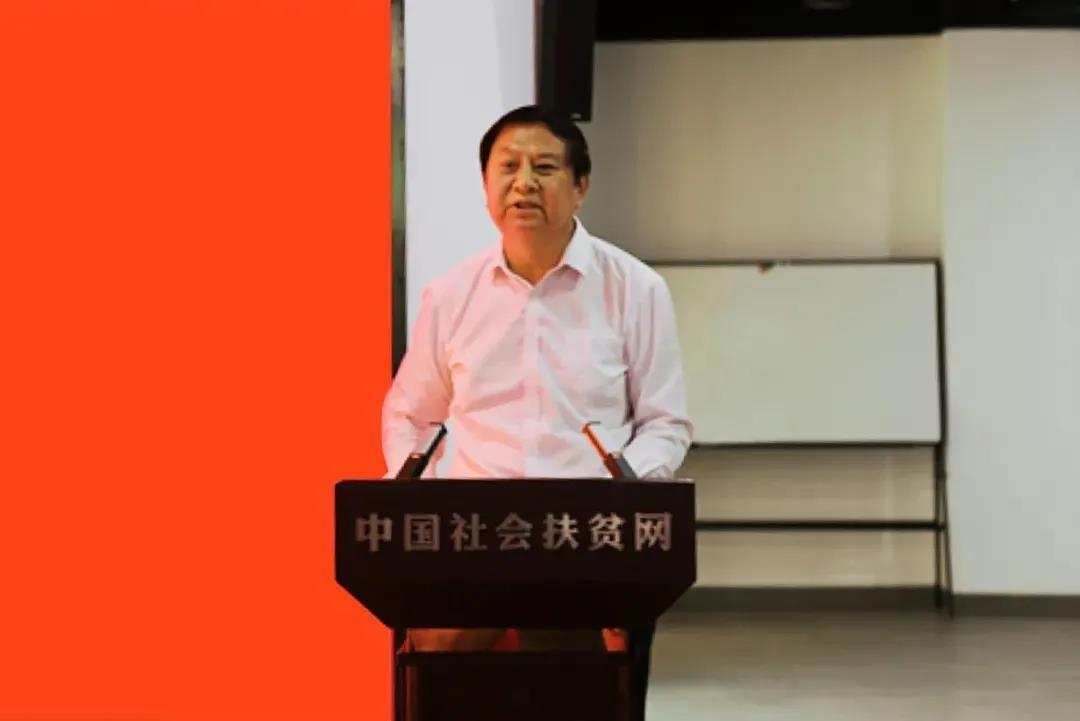 中国扶贫志愿服务促进会副会长李守山发言