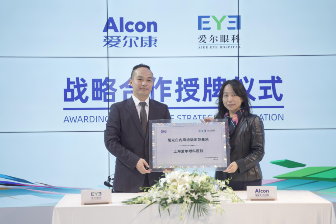 上海爱尔眼科医院获得授牌